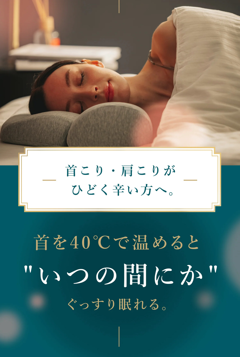 「カルクス
首と肩がホッとする枕」ってどんな枕?